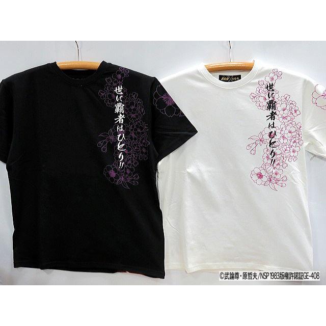 絡繰魂 粋 × 北斗の拳 覇者ラオウ 刺繍 半袖Tシャツ : takafuku1915