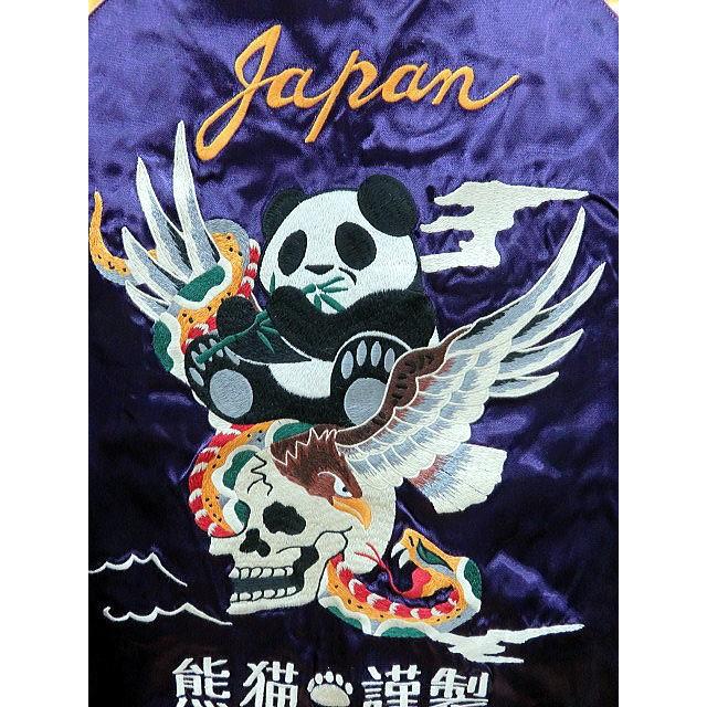 PANDIESTA JAPAN PDJ TOKYO リバーシブルスカジャン パンディ