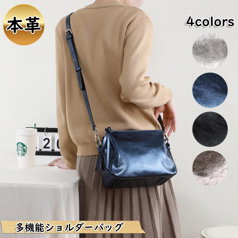 バッグ レディース ショルダーバッグ 本革 メタリック レザー 多機能 機能的 三層式 斜め掛け 便利 光沢 高見え オシャレ 大人 Tkk Bag 056 高上屋 通販 Yahoo ショッピング