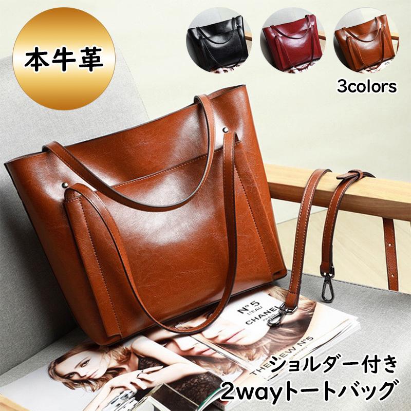 在庫処分セール なくなり次第終了 トートバッグ レディース 本革 2way ショルダーバッグ レザー 斜め掛け 多機能 高級感 高見え 通勤 通学 おしゃれ 大人 Tkk Bag 高上屋 通販 Yahoo ショッピング