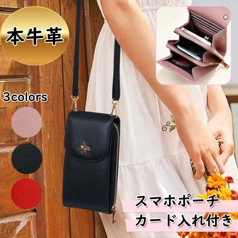 スマホポーチ レディース 本革 多機能 カード入れ おしゃれ ショルダー レザー かわいい 縦型 便利 コンパクト 斜め掛け スマホポシェット 蜂 Tkk Bag 093 18 Tkk Bag 093 18 高上屋 通販 Yahoo ショッピング