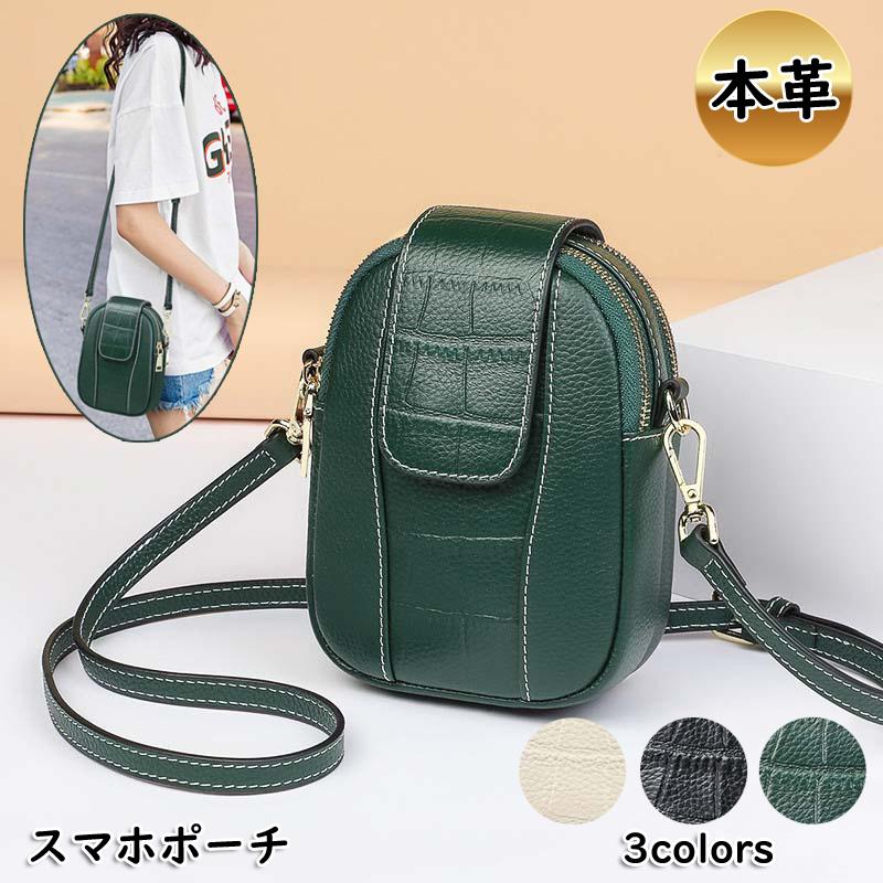 スマホポーチ レディース 本革 ミニバッグ スマホポシェット 2層式 ショルダーバッグ レザー 縦型 コンパクト スマホバッグ 小さめ 便利 おしゃれ 斜め掛け Tkk Bag 099 7674 高上屋 通販 Yahoo ショッピング