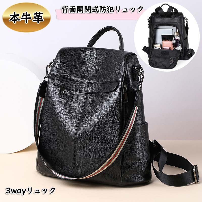 リュック レディース 大容量 おしゃれ リュックサック 本革 レザー 通学 女子 通勤 黒 防犯 3way 2way ポケット 多い カジュアル 多機能 Tkk Bag 116 75 Tkk Bag 116 75 高上屋 通販 Yahoo ショッピング