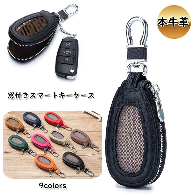 キーケース スマートキーケース レディース 本革 レザー リモコンキー 車 鍵 おしゃれ かわいい メッシュ カラビナフック ファスナー Tkk Bag 198 Cl06 Tkk Bag 198 Cl06 高上屋 通販 Yahoo ショッピング