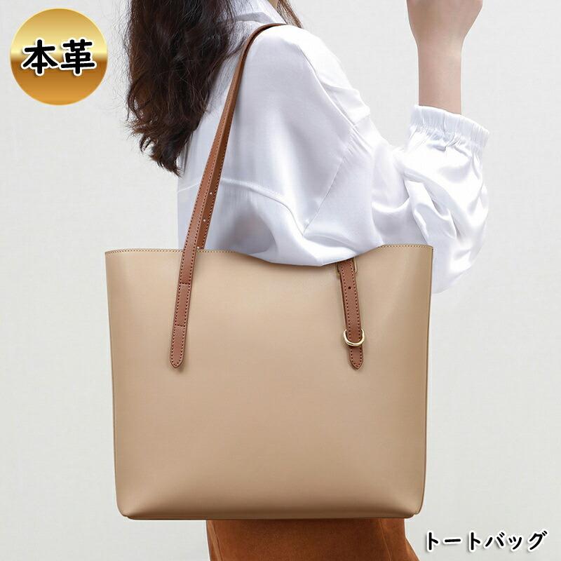 トートバッグ レディース 本革 バッグ 大きめ バッグ 大人 ショルダーバッグ 肩掛け 上質 通勤 大容量 レザー ファスナー付き かわいい 高見え 大人 おしゃれ Tkk Bag 284 5536 上質 プレゼント 高上屋 安い売れ筋