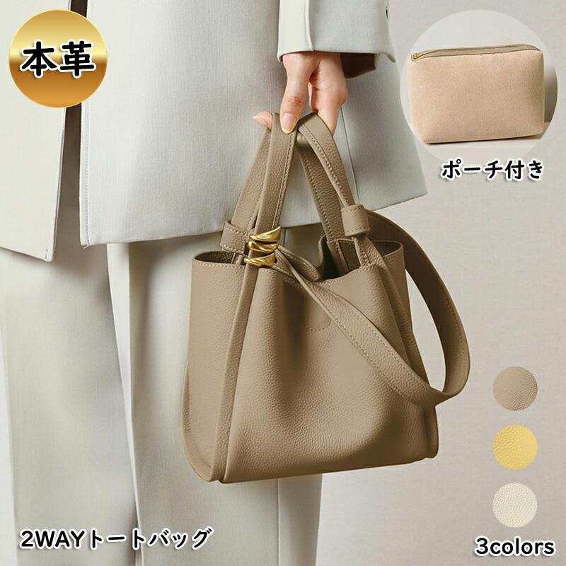 トートバッグ レディース 本革 2way キューブバッグ ポーチ付き 