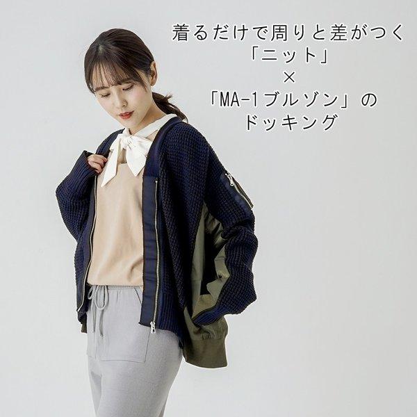 3000円ポッキリ 在庫限り売り尽くし ジャケット レディース ニット ブルゾン Ma 1 ミリタリー ドッキング カジュアル 甘辛 個性派 かわいい オシャレ Tkk Out 070 高上屋 通販 Yahoo ショッピング