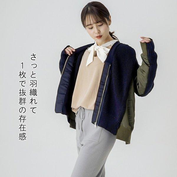 3000円ポッキリ 在庫限り売り尽くし ジャケット レディース ニット ブルゾン Ma 1 ミリタリー ドッキング カジュアル 甘辛 個性派 かわいい オシャレ Tkk Out 070 高上屋 通販 Yahoo ショッピング