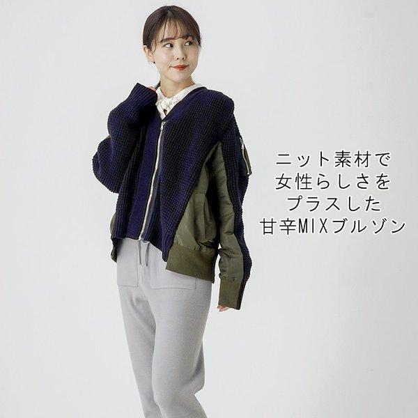 3000円ポッキリ 在庫限り売り尽くし ジャケット レディース ニット ブルゾン Ma 1 ミリタリー ドッキング カジュアル 甘辛 個性派 かわいい オシャレ Tkk Out 070 高上屋 通販 Yahoo ショッピング