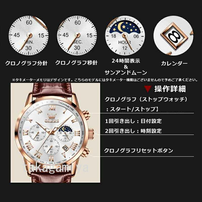 腕時計 メンズ 防水 革ベルト かっこいい 多機能 クラシック クロノグラフ 日付 サンアンドムーン ステンレス 夜光 アナログ おしゃれ 大人 クロコ型押し OLEVS zk-055-5529 高上屋 通販 メンズレザー腕時計デイトビジネススーツ残りわずかカジュアル電池式白