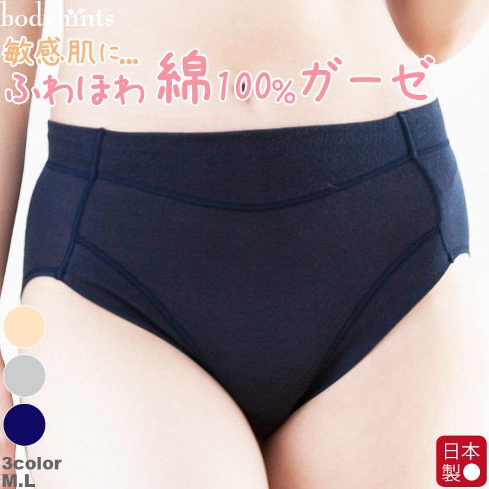 綿100 ソフトショーツ ゴムなし仕様 ウエスト 前脚口 エアリーガーゼ コットン スタンダード丈 女性用パンツ 肌着 冷えとりパンツ 下着 日本製 E724wb 肌に優しい下着のお店bodyhints 通販 Yahoo ショッピング