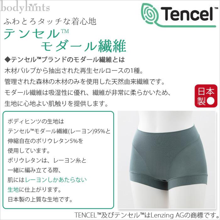 テンセル(TM)モダール×Micro繊維 メンズニットトランクス 前閉じ