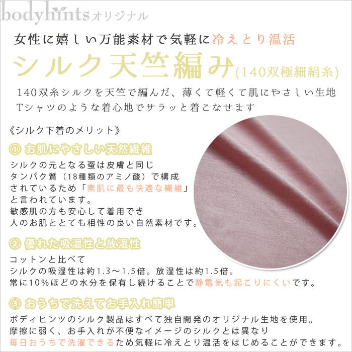 シルク100%キャミソール 天竺 肌に優しい絹肌着 汗取り 吸汗速乾