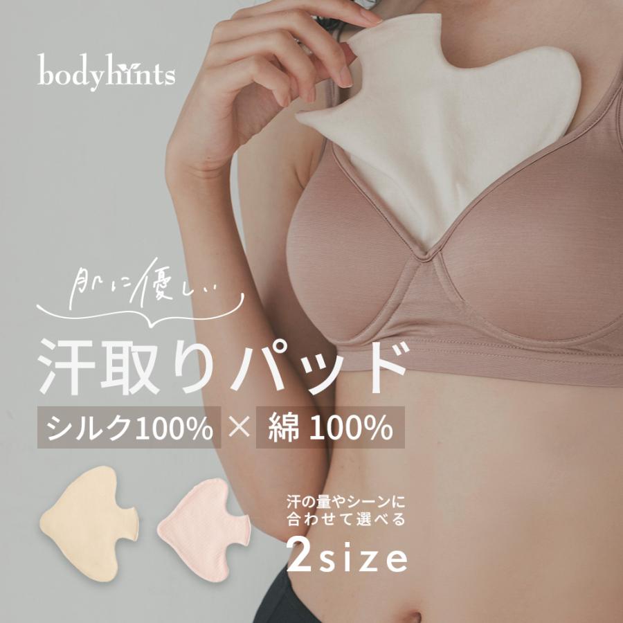 胸の谷間の汗取りパッド シルク×綿 リバーシブル エアリーガーゼ 日本