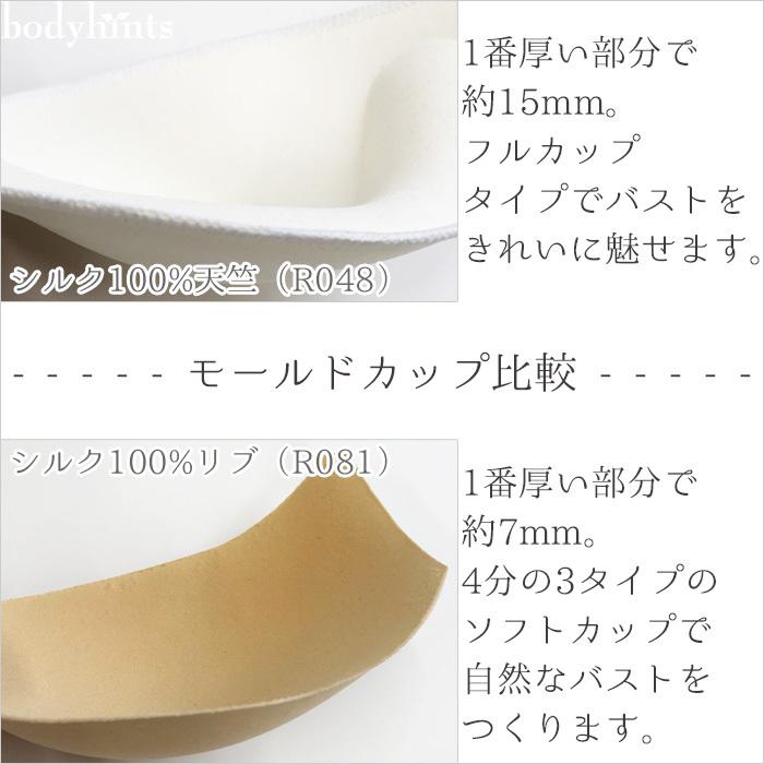 シルク100 ブラジャー 肌にやさしい ノンワイヤー モールドソフトブラ 冷えとり 温活 インナー 肌着 メール便不可 R048wb 肌に優しい下着のお店bodyhints 通販 Yahoo ショッピング