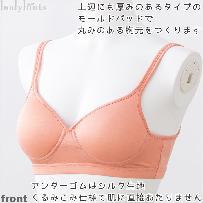 値下　ボディヒンツタカギ シルク１００ モールドブラ ノンワイヤーブラジャー L 値下 ボディヒンツタカギ シルク100 モールドブラ ノン