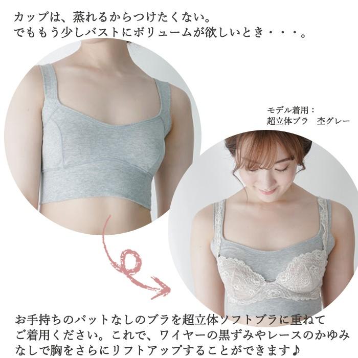 ブラジャーショーツセット スーピマコットン 超立体ブラ 超立体ショーツ 下着上下セット ノンワイヤー ブラショー ソフトブラ メール便不可 Spmset 肌に優しい下着のお店bodyhints 通販 Yahoo ショッピング