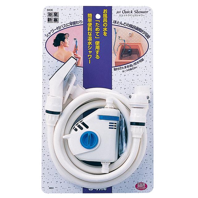 ジェットクイックシャワー　B406IV  タカギ タカギ ジェットクイックシャワー B406IV 簡易シャワー 工事不要