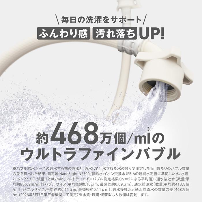 タカギ（takagi） ホース 洗濯機 ウルトラファインバブル 洗濯ホース 給水ホース 1m 全自動洗濯機用 ドラム式対応 洗濯機用バブル給水 ...