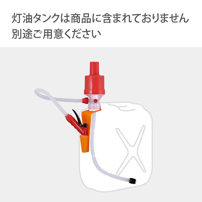 タカギ（takagi） ポリカンポンプ 灯油ポンプ 電池不要 石油ストーブ 