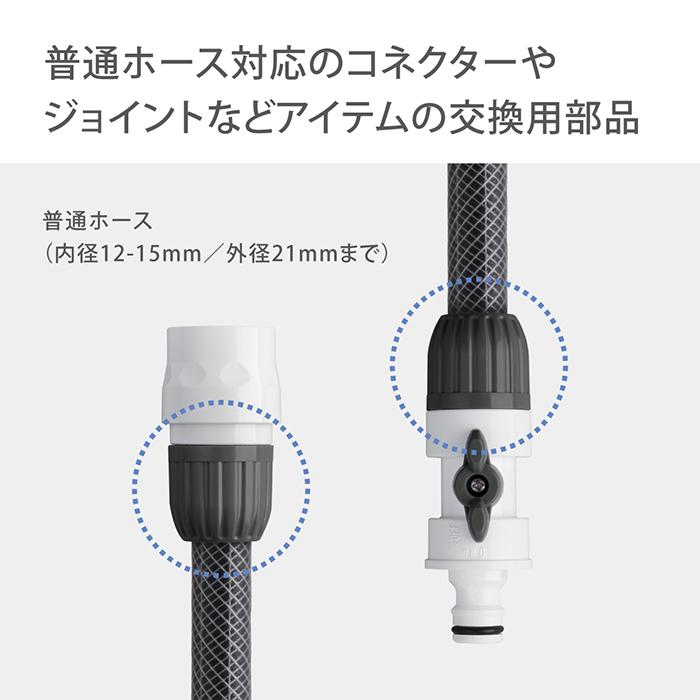 タカギ（takagi） 交換用部品 ホースロックナット G031CG 公式 2年間