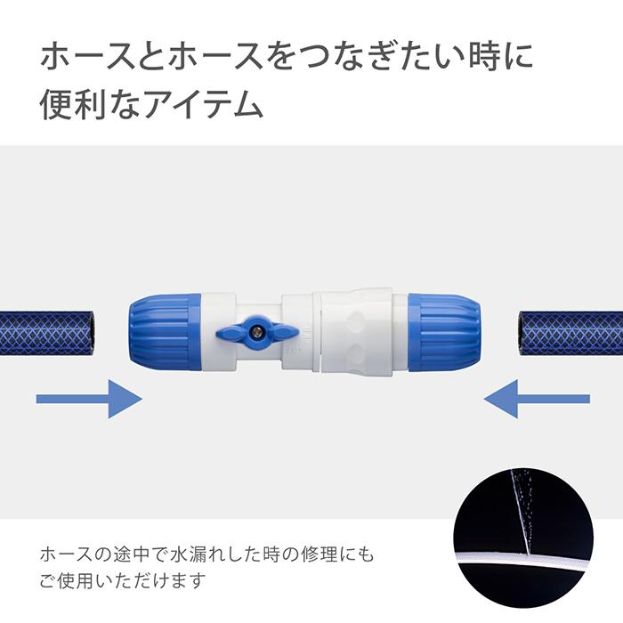 タカギ（takagi） ホースジョイント コック付パチットホースジョイント