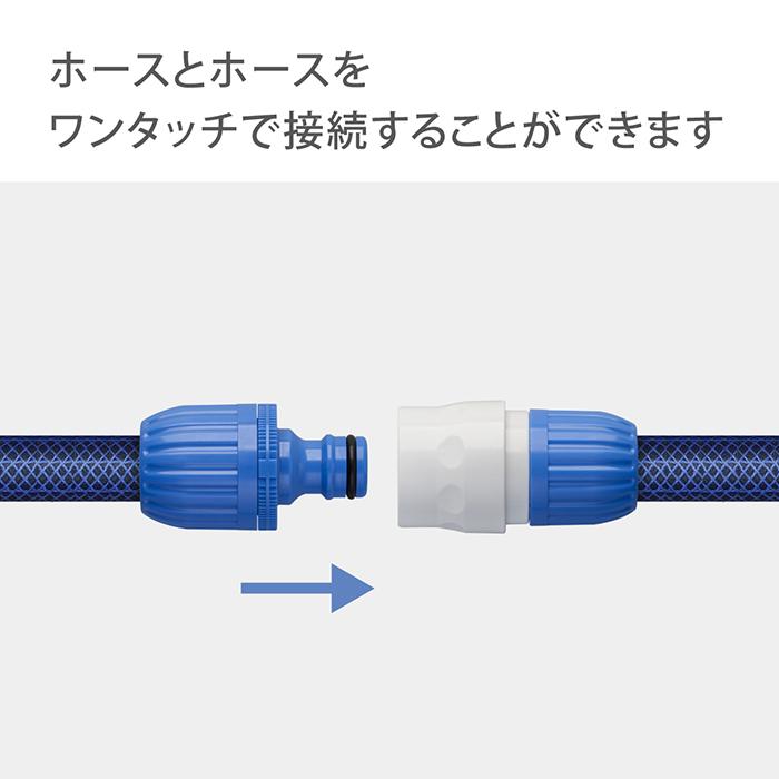 ホースジョイント パチットホースジョイント G039FJ タカギ takagi 公式 安心の2年間保証｜takagi-official｜03