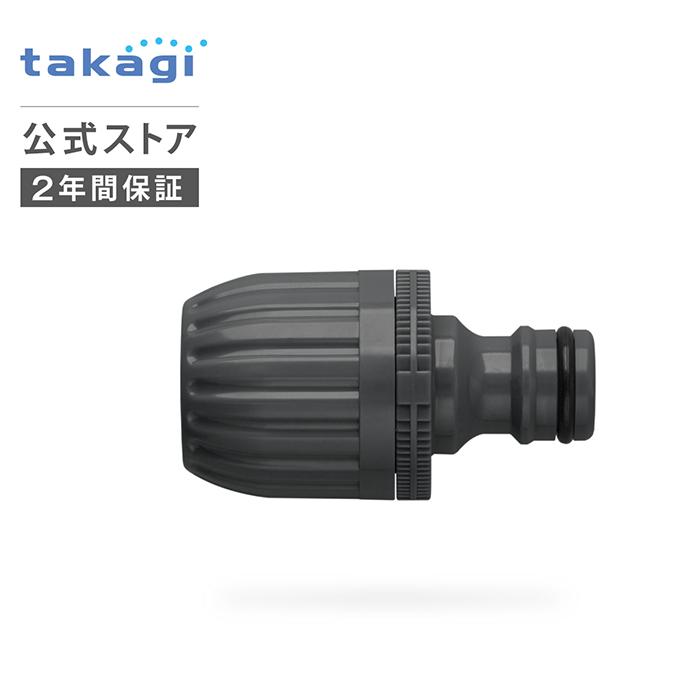 タカギ（takagi） ホースジョイント ホースジョイントニップル G040CG