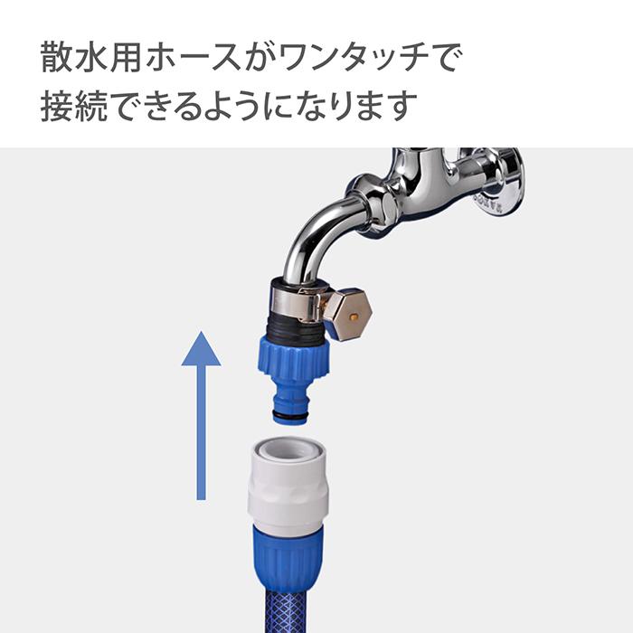 タカギ（takagi） 蛇口ニップル コネクター バンド付蛇口ニップル
