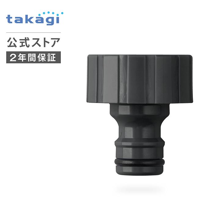 タカギ（takagi） 蛇口ニップル ネジ付蛇口ニップルL G070CG 公式 安心