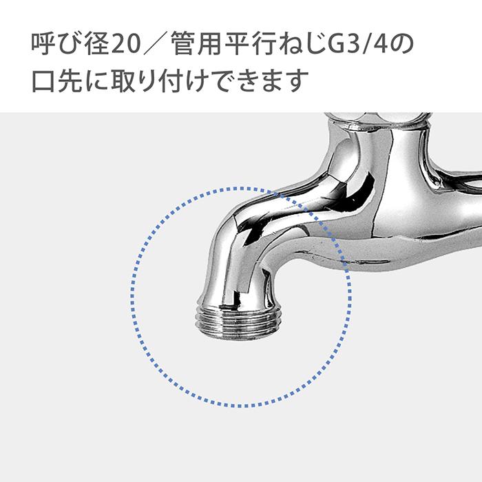 2口専用 タカギ（takagi） 蛇口ニップル ネジ付蛇口ニップルL G070CG 公式 安心