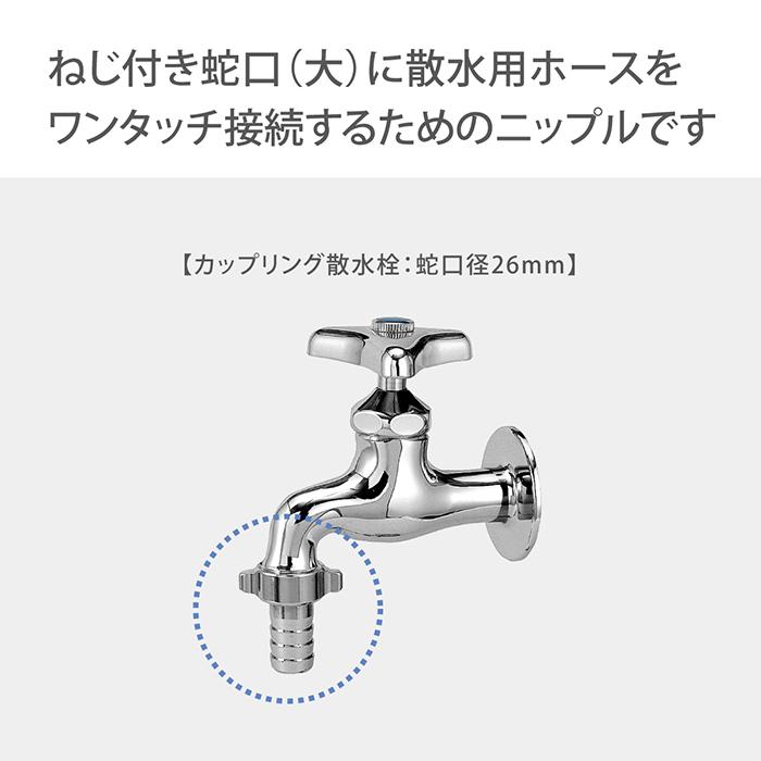 タカギ 蛇口ニップル ネジ付蛇口ニップルL G070FJ takagi 公式 タカギ 蛇口ニップル ネジ付蛇口ニップルL G070FJ takagi 公式