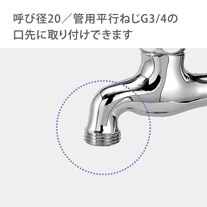 タカギ（takagi） 蛇口ニップル ネジ付蛇口ニップルL G070FJ 公式 安心