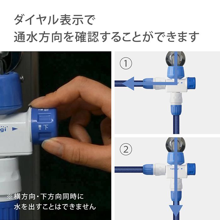 タカギ 分岐蛇口ダブルニップル G074 takagi 公式 安心の2年間