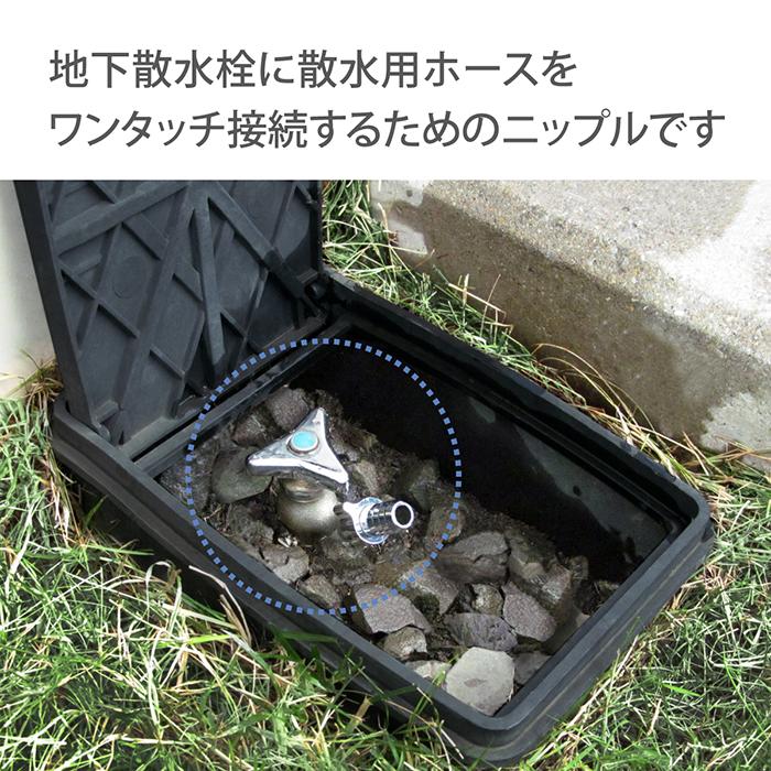 タカギ 蛇口ニップル 地下散水栓ニップル G076 takagi 公式 安心 タカギ 蛇口ニップル 地下散水栓ニップル G076 takagi 公式 安心