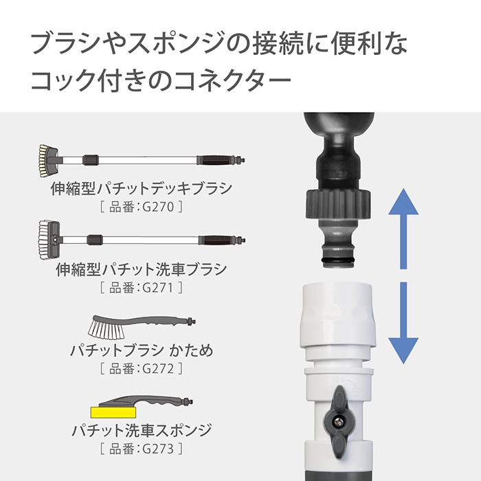 タカギ（takagi） コネクター コック付コネクター G077CG 公式 2年間
