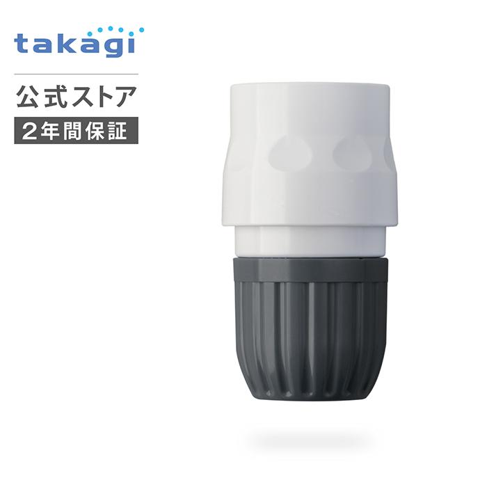 タカギ（takagi） コネクター G079FJ 公式 チャコールグレー安心の2