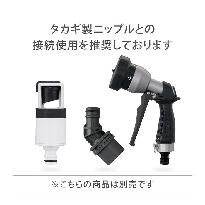 タカギ（takagi） コネクター G079FJ 公式 チャコールグレー安心の2