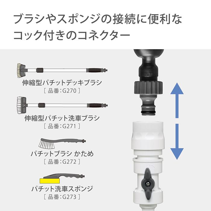 タカギ（takagi） ニップル コネクター コック付ニップル G080CG 洗車