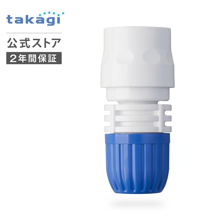 タカギ（takagi） コネクター ストレーナ付コネクター G086FJ 公式