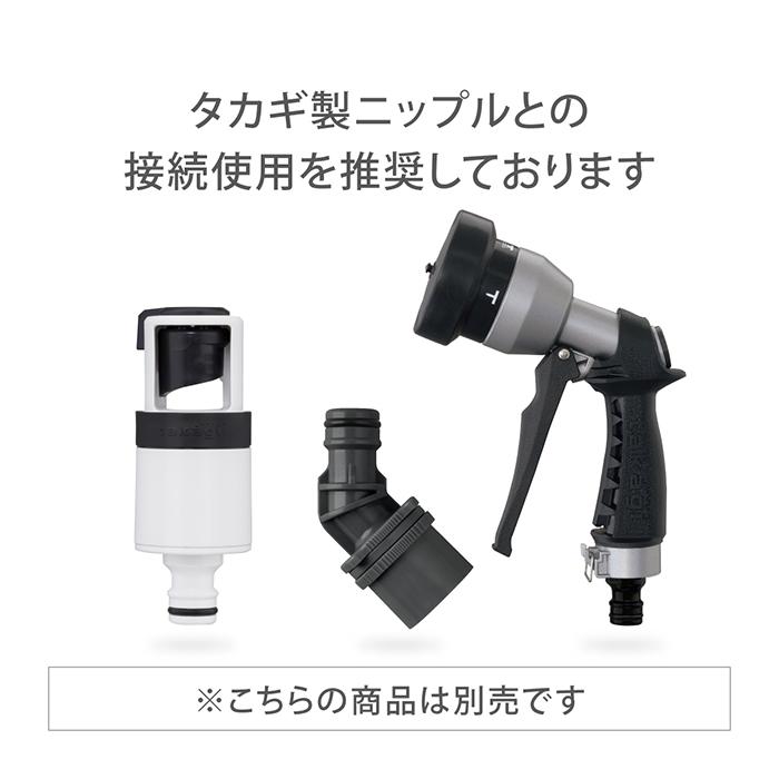 タカギ（takagi） コネクター ストップコネクター G096CG 公式 2年間