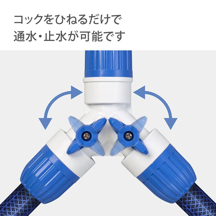 タカギ（takagi） ホースジョイント コック付三ツ又ジョイント(FJ