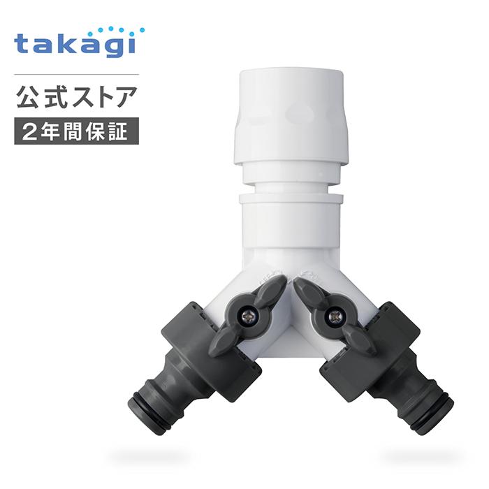タカ商品 タカギ（takagi） コネクター 三方コネクターコック付き(CG) G099CG