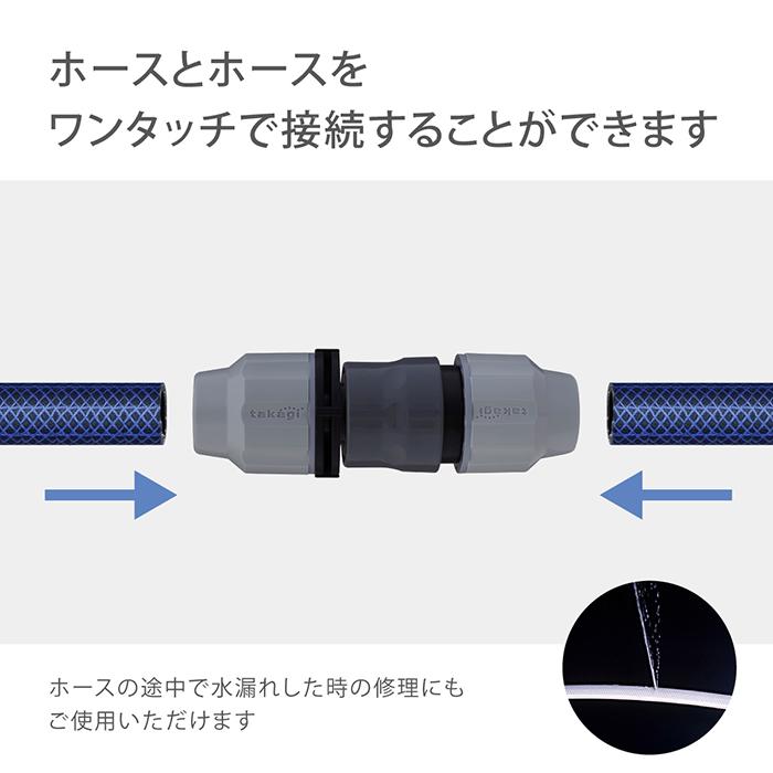 ホースジョイント ラクロックパチットジョイント G1039GY タカギ takagi 公式 安心の2年間保証｜takagi-official｜02