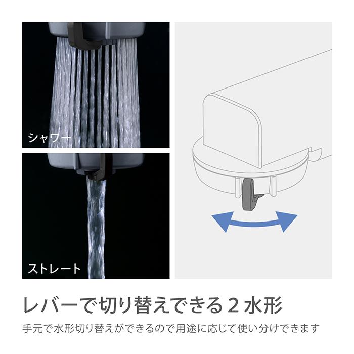 ラクロック蛇口分岐シャワー G1074GY タカギ takagi 公式 安心の2年間保証｜takagi-official｜06