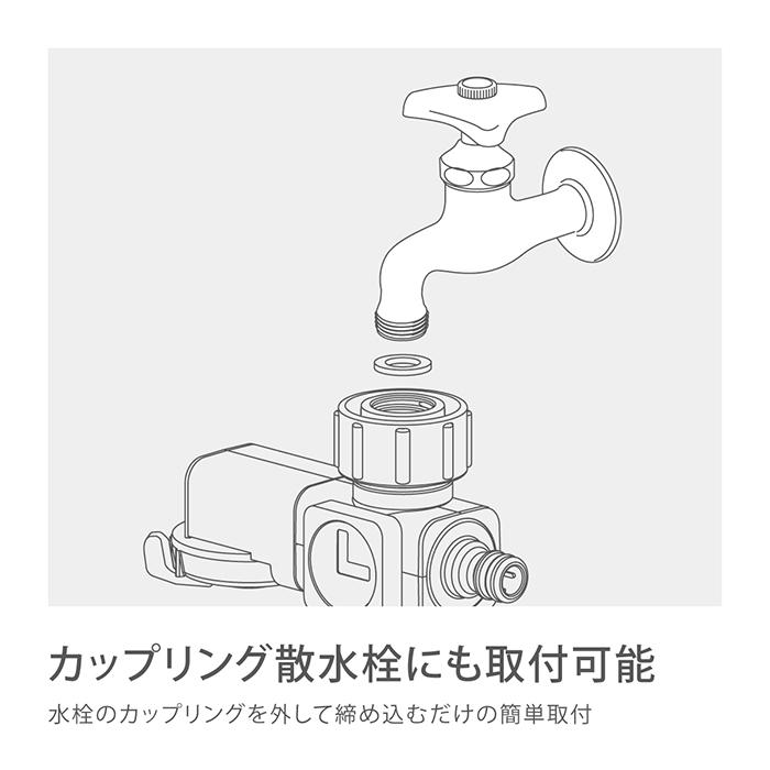 ラクロック蛇口分岐シャワー G1074GY タカギ takagi 公式 安心の2年間保証｜takagi-official｜08