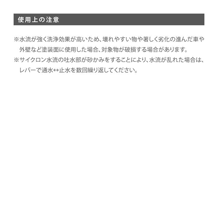 散水ノズル ホース ロング リール 掃除 洗車 4水形 サイクロン 整流 フラット ジェット タカギ takagi 公式 2年間保証 G1135BK サイクロンウォッシャー | タカギ | 16