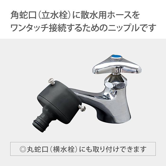 タカギ（takagi） 蛇口ニップル コネクター カクマルパチット蛇口(CG