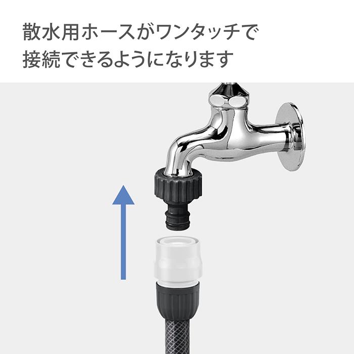 タカギ（takagi） 蛇口ニップル コネクター ネジ付蛇口ニップルセット