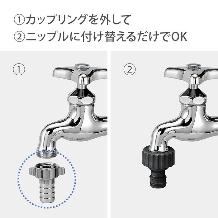 タカギ（takagi） 蛇口ニップル コネクター ネジ付蛇口ニップルセット